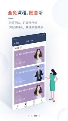 考研题库通  v1.4.3