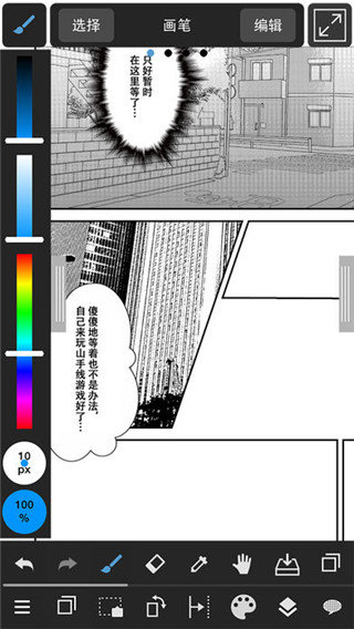 medibangpaint官方版正版 v26.2
