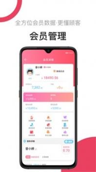 V5美业 v3.0.5