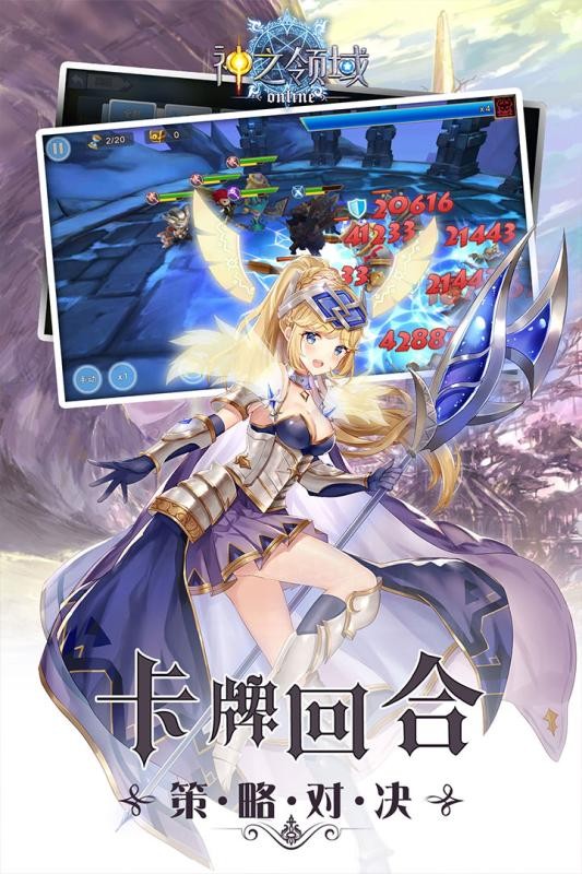 神之领域官网版 v1.0.0