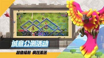 部落冲突官网版九游版
