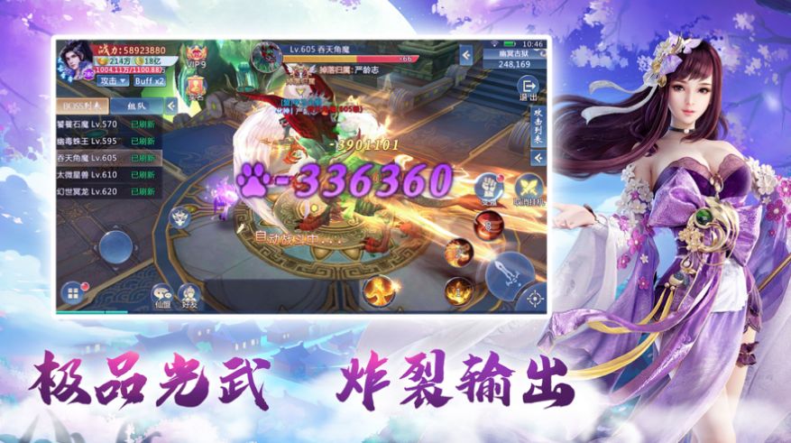 九洲行3D手游官方最新版  v5.2.3