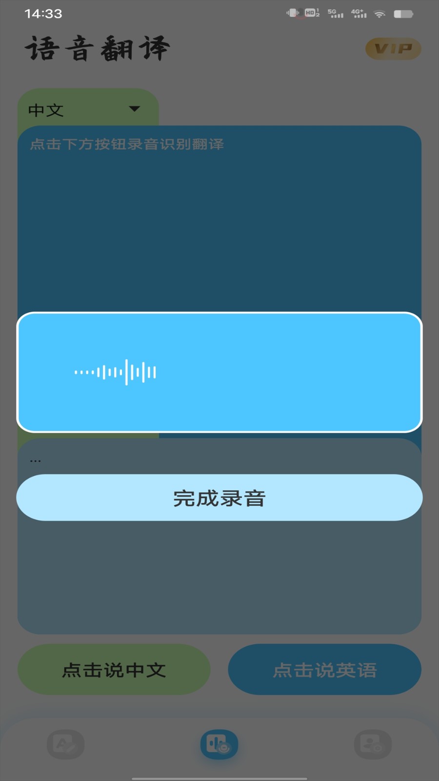 音译翻译器 v1.0