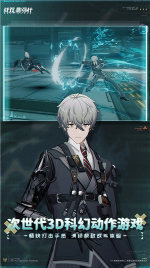 战双帕弥什最新版 v4.0.1