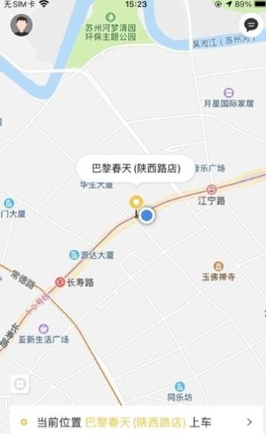 饺子出行 v2.0.0