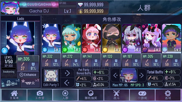 GachaNeon游戏2023最新版