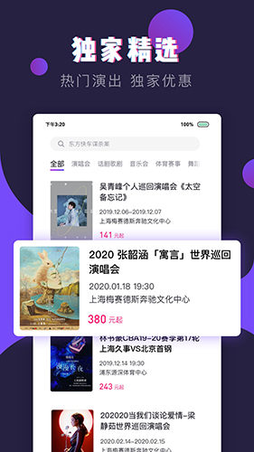 票星球 v4.2.0