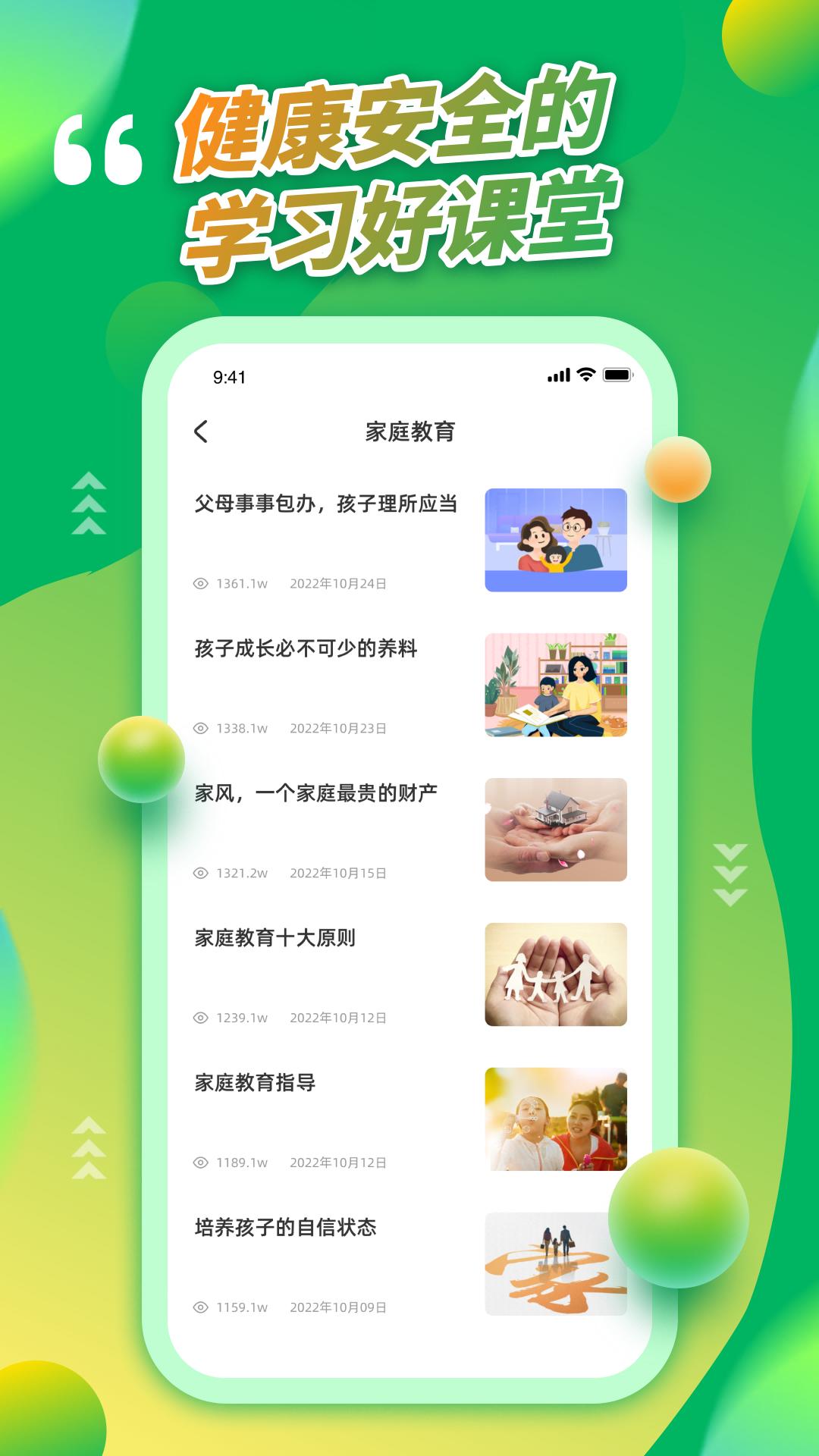 青骄第二课堂 v1.3.6