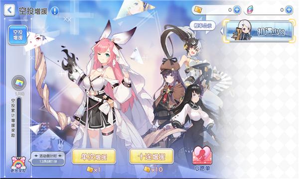幻想岛:少女集结 v3.0.5