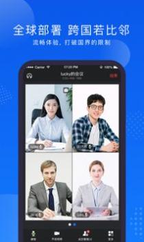 Zmeet云会议 v3.0.5