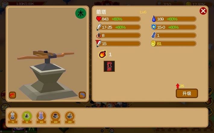TDGame(五行塔防) v0.1 安卓版