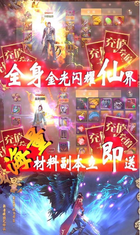 斗破蜀山手游官网测试版  v4.0.2