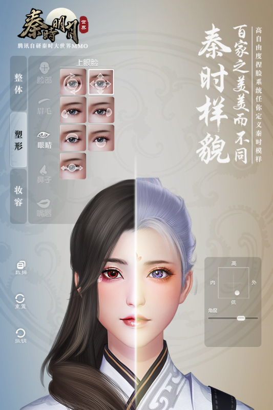 秦时明月世界  v1.0.0