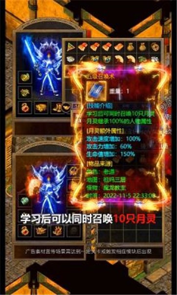 传奇1.80赤月合击版  v1.0