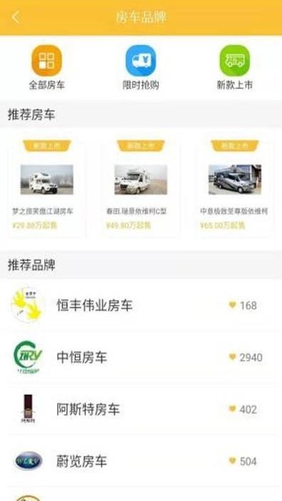 旅途房旅 v1.0