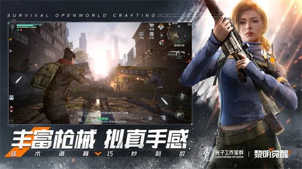 黎明觉醒生机国际服  v1.102.1