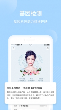 真我ios版截图1
