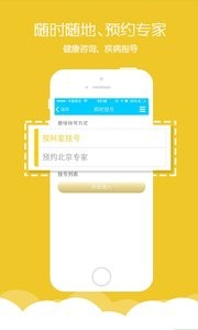 京东医帮截图2