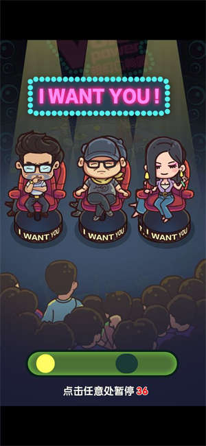 一起来蹦迪MOD版 v4.5.2