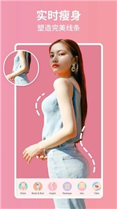 美啦相机瘦身  v3.8