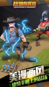 战地指挥官 v4.0.5