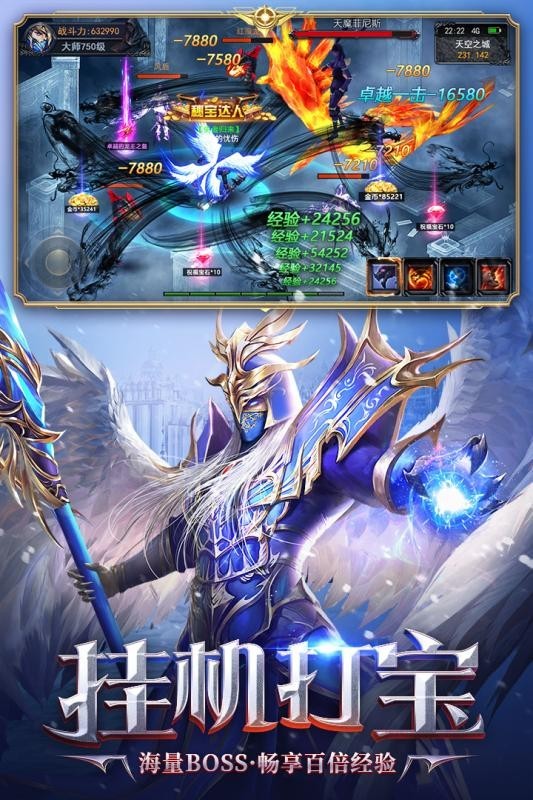 三七互娱荣耀大天使截图2