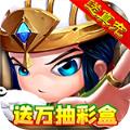 三国列传之征战名将官方正版手游