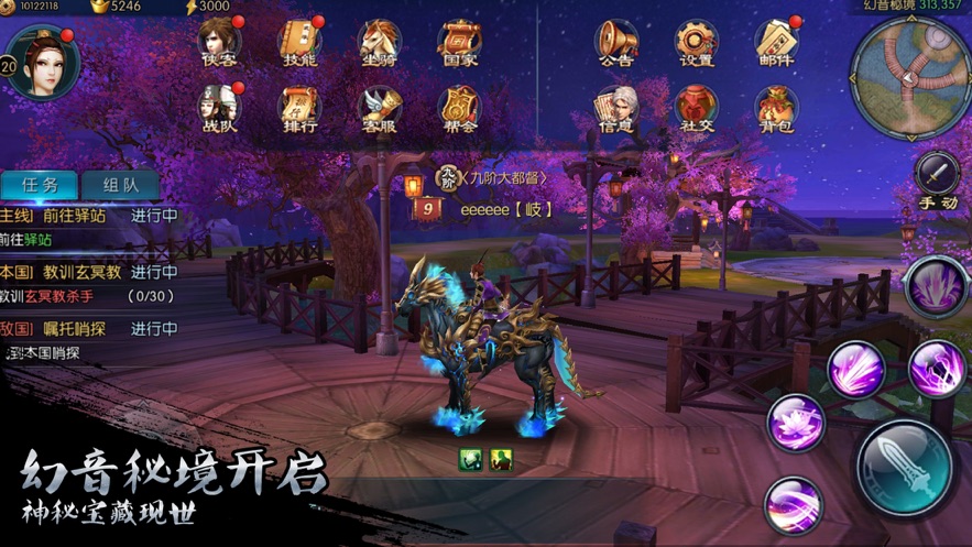 不良人2手游官方安卓最新版下载图片1