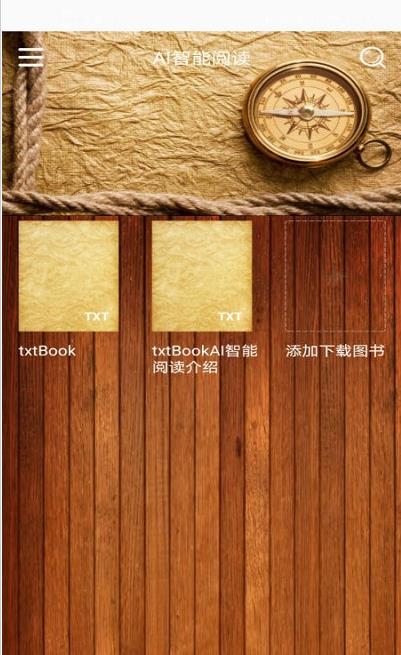 AI智能阅读app安卓版  v3.1.1
