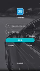 广福行销宝  v1.02