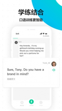 开言英语ios版 v2.0.5