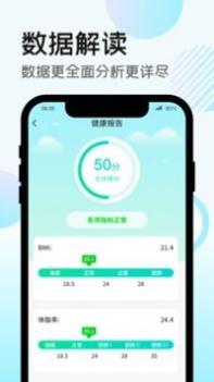 走路得宝 v3.2.5