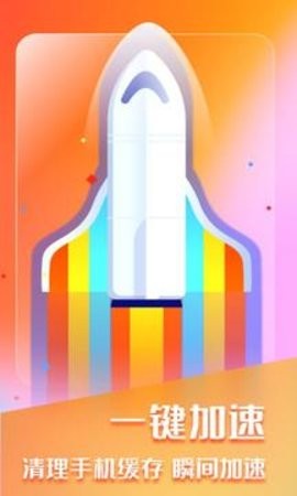 万能手机清理  v1.0.0