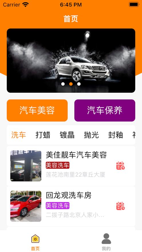 易约车铺  V 1.0