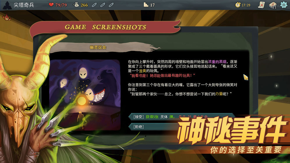 杀戮尖塔 手机版修改器