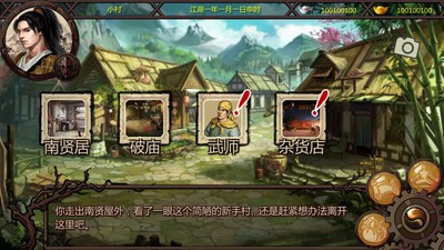 金庸群侠传X手机版  v1.1.0.6