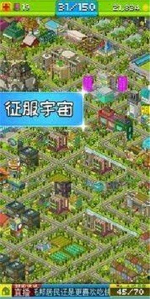 宇宙小镇下载 v3.2.3