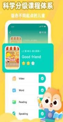 小早英语启蒙 v1.6.5