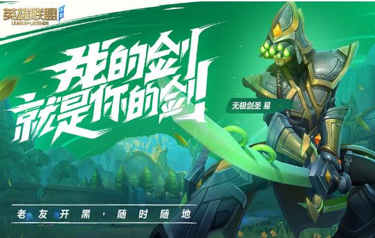 lol手游美服版  v1.0.0