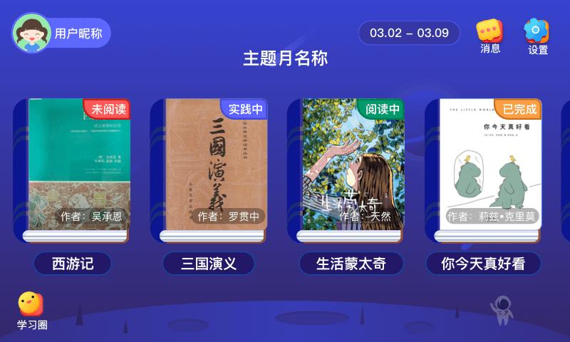 芝麻田精读app官方版  v4.2.1