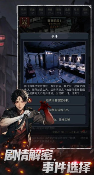 神秘复苏官方版截图3