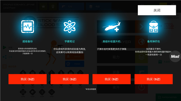 火柴人战争复仇打击破解版最新版 v11.10.2