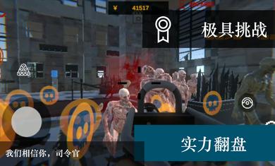 尸潮-无尽挑战 3.3