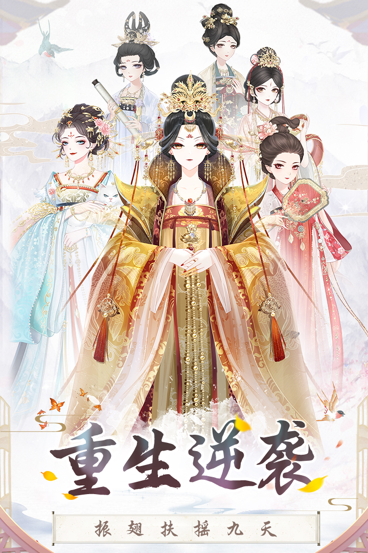 盛世芳华游戏下载官网版