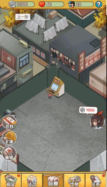 我的游戏厅游戏截图1