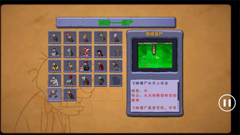 植物大战僵尸仿e支线TV触控版