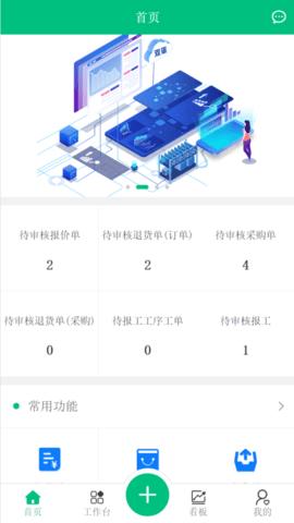工单透镜plus v1.2.0