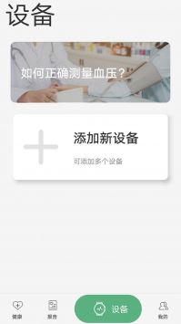 长桑健康 v2.0.5