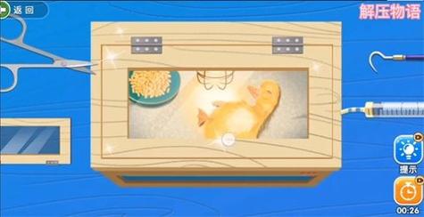 解压物语 v1.0