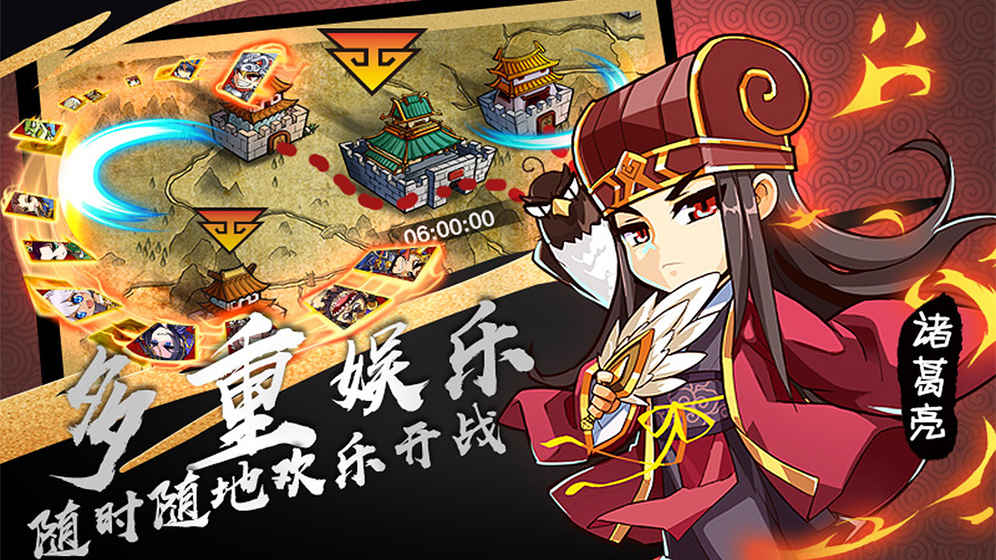 漫三国 v3.2.5